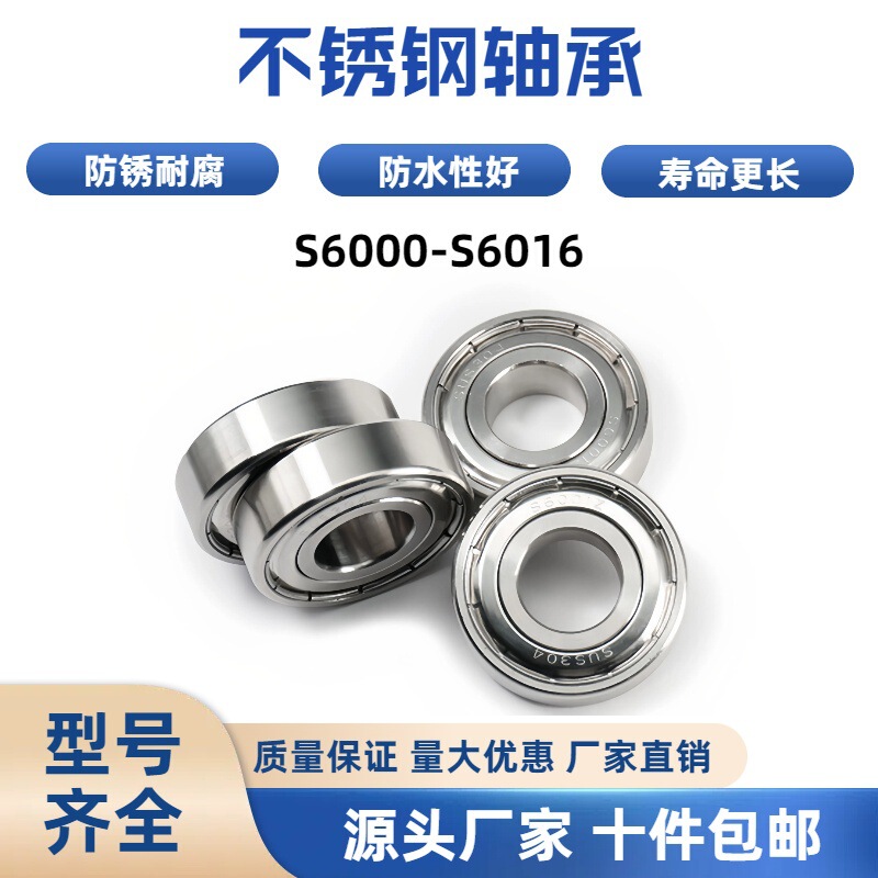 Stainless Steel Bearings 304 420 Material 6000 6001 6002 6003 6004 6005 6006Zz