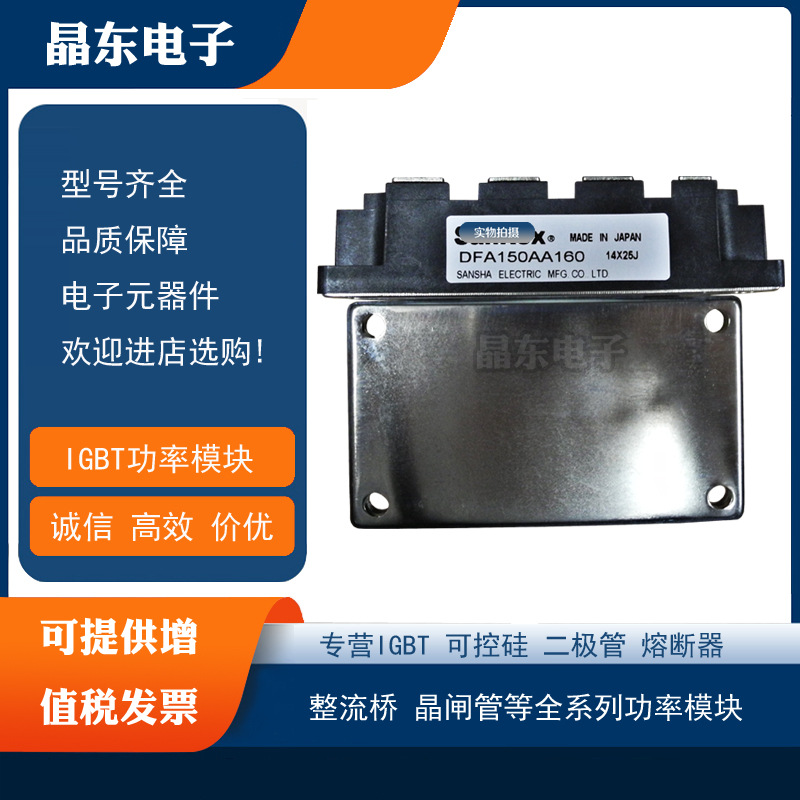 热销三社整流桥DF100AA120 DF100AA160 DF150AA120 DF150AA160