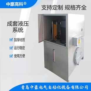 Complete set of hydraulic control system power distribution cabinet automation complete set of control power distribution cabinet hydraulic complete set of electric control cabinet cabinet