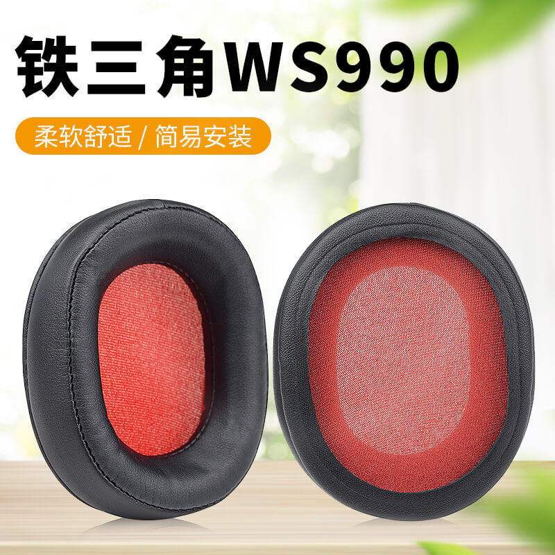 Suitable for iron triangle ATH-WS1100 WS990 660770 earphone set sponge earmuffs earmuffs leather earmuffs