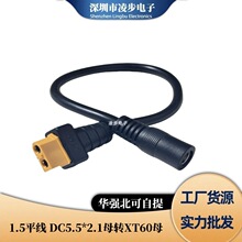 �Ӵ�XT60T�幫/ĸ�DDC5.5*2.5 21���L���b���w�C늳���{��ĸ