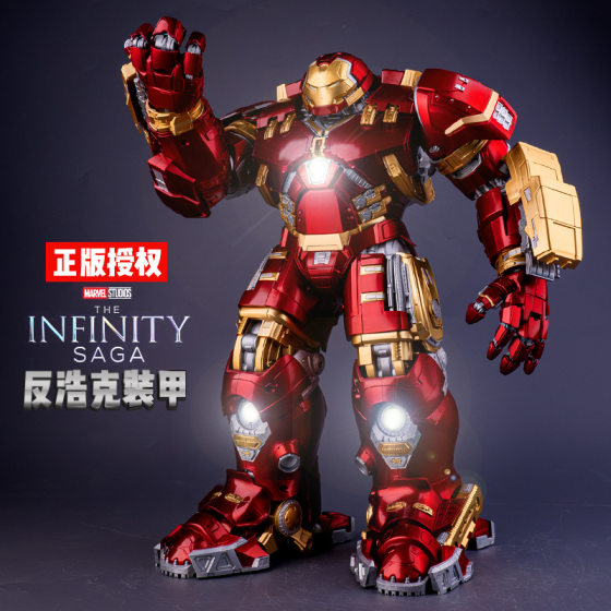 Marvel Genuine Authorized Sam's Iron Man Anti-Hulk Armored Toy Boy Mecha Robot Model