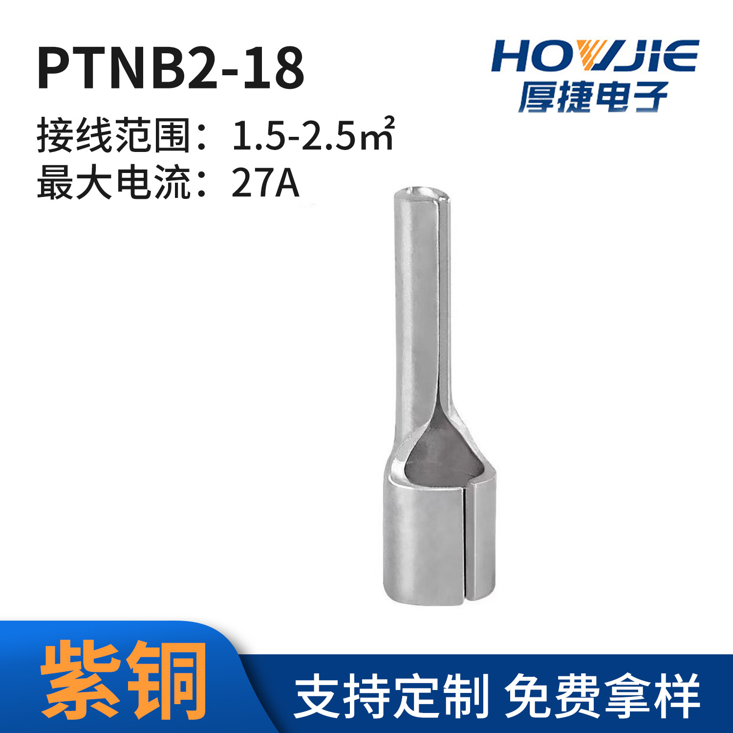 PTNB2-18针形紫铜接线冷压端子镀锡针型线鼻子裸端头线耳厂家