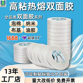 封装打包胶带;工业产品胶带;办公用品胶带