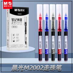 朝光直液式カラーボールペン学生用メモ用0.5中性ペン速乾水ペン重点マーク
