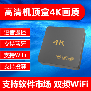 Network set-top box home 4K HD TV box wireless screen full netcom 5Gwifi dual-frequency magic box
