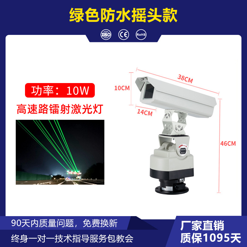 Luz láser de advertencia de carretera, luz láser de advertencia impermeable y antifatiga al aire libre, luz láser de carretera de alta potencia