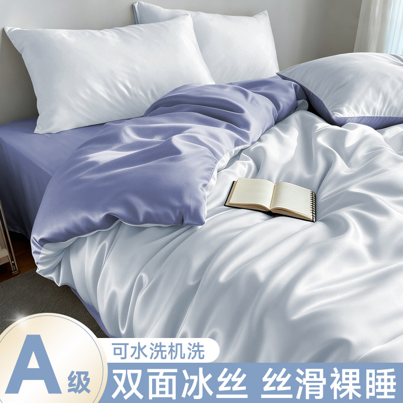 Summer ice silk duvet cover, single piece, 150x200x230 cm, student dormitory single silky smooth duvet cover, 2026 new model