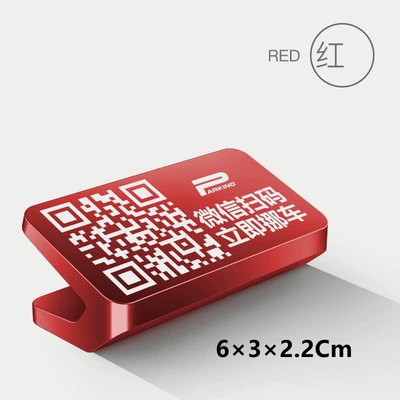 creative WeChat scan code alloy | Nömrəli dayanma kartı - v1d-chinese-red-6-3cm