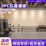 石塑集成防水酒店护墙板