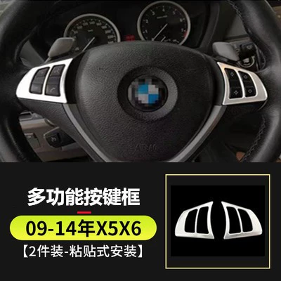 Suitable for BMW old X5X6 Other Automotive Interior Supplies - 09-13-x5x6-steering-wheel-key-box