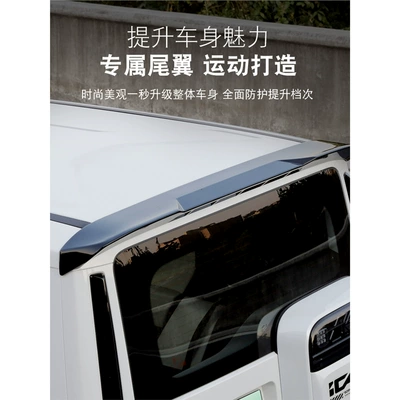 Spoiler Roof Wind Deflector — Fixed wind wing