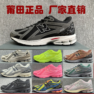 Putian Shoes Pure Original New Balance Nb1906R Liquid Silver Cushioning Low-Top Dad Men's and Women's Shoes Running Sneakers