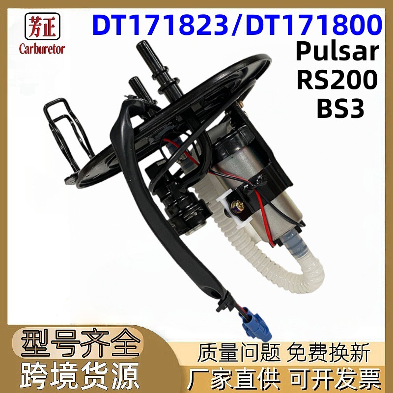 Dt171823 Motorcycle Fuel Pump Suitable for Bajaj Pulsar Rs 200 Bs3 Oil Pump Dt171800 Dt171823 Motorcycle Fuel Pump Suitable for Bajaj Pulsar Rs 200 Bs3 Oil Pump Dt171800