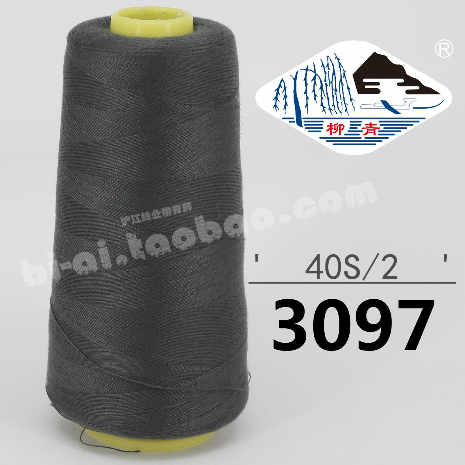 다크 그레이 402-3097