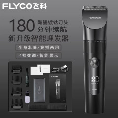 飛科理髪器家の陶磁器の刃は全身で180分間水洗いできます。