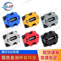 Подходит для модифицированного аксессуара Fosha 350ADV350 крышка бака смазочной ванной алюминиевый диск тормозной мотоцикла верхний насос