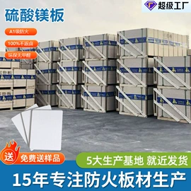 耐火防火材料;特种建材;钢地板