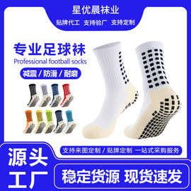 外贸足球袜长筒运动训练袜子加厚毛巾底透气点胶袜防滑中筒袜批发