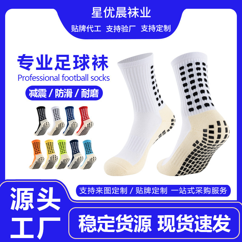 Foreign trade football socks long tube sports training socks thickened towel bottom breathable glue socks non-slip socks wholesale Foreign trade football socks long tube sports training socks thickened towel bottom breathable glue socks non-slip socks wholesale