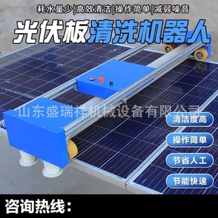 Hanging Remote Control Fully Automatic Photovoltaic Panel Cleaning Robot Mobile App Control Photovoltaic Power Station Cleaning