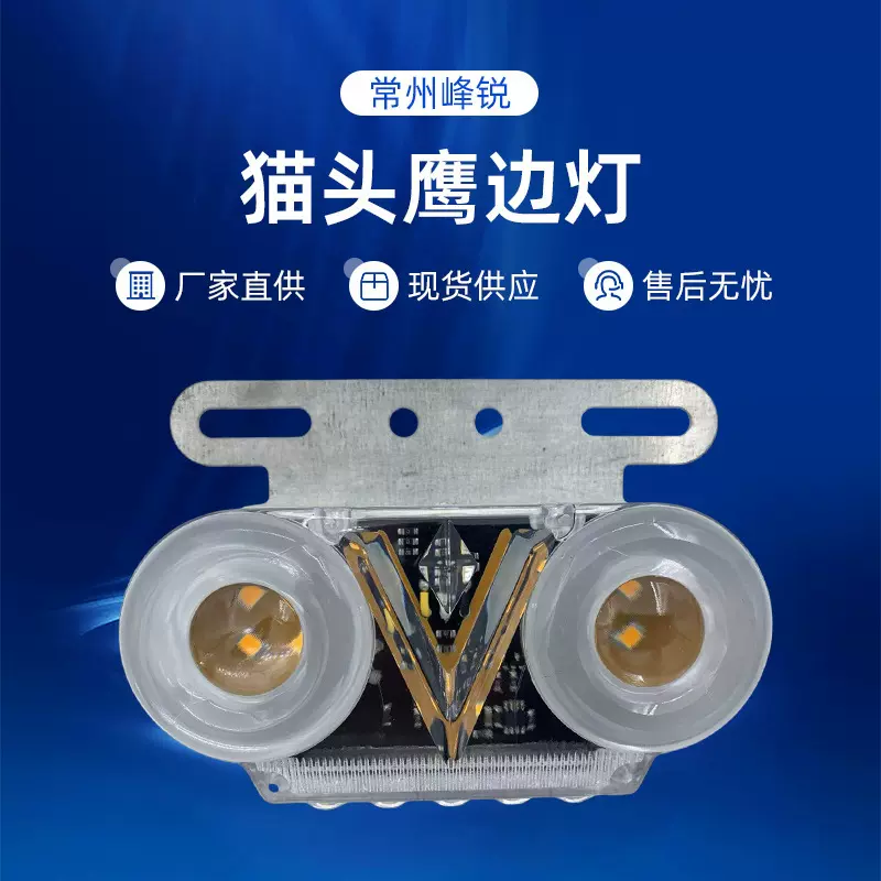 新款跨境出口外贸24VLED货车边灯卡车猫头鹰双圆边灯卡车大挂车行