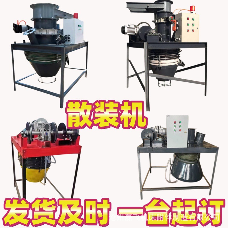 粉煤灰水泥沙石自动升降伸缩散装机仓库底装车卸料罐车干灰散装机