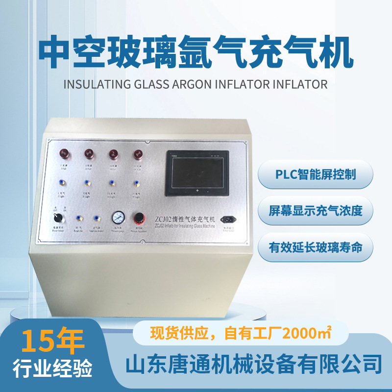 Source Factory Glass Argon Gas Filling Equipment Handheld Detector Door and Window Hollow Filling Machine Argon Gas Inflator