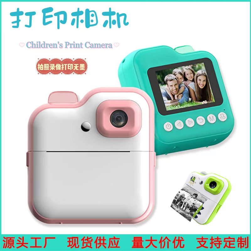 New children's digital Polaroid camera cute cartoon mini toy HD printing camera gift wholesale