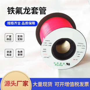 1.5MM*2.1 MM�F�����׹� FEP AWG 15T �����|���Ϲ� �ط�����