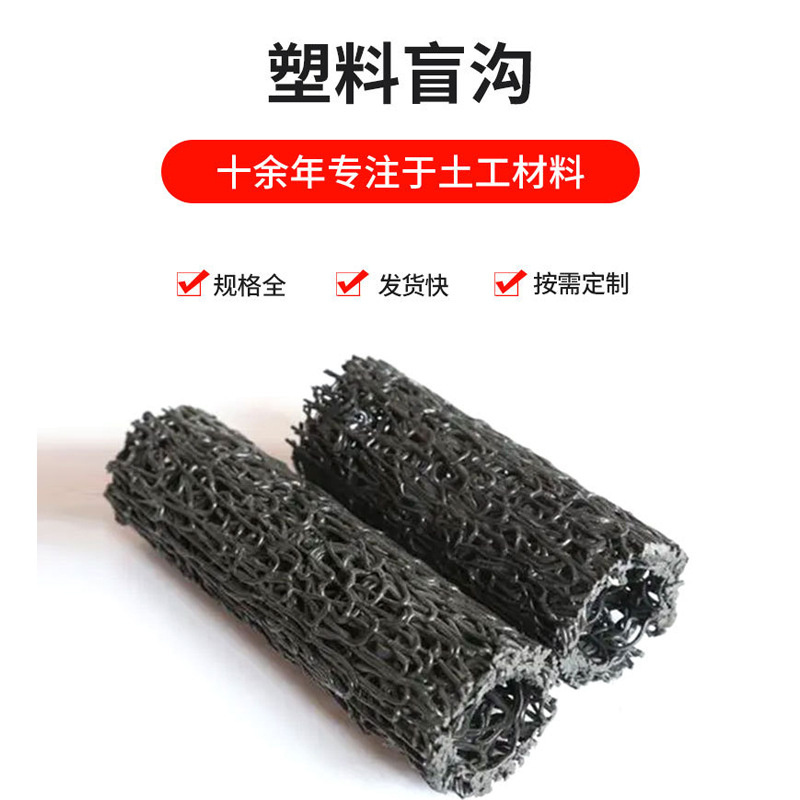 塑料盲沟厂家 内支撑透水盲管 园林绿化地下隧道疏水盲沟排水管