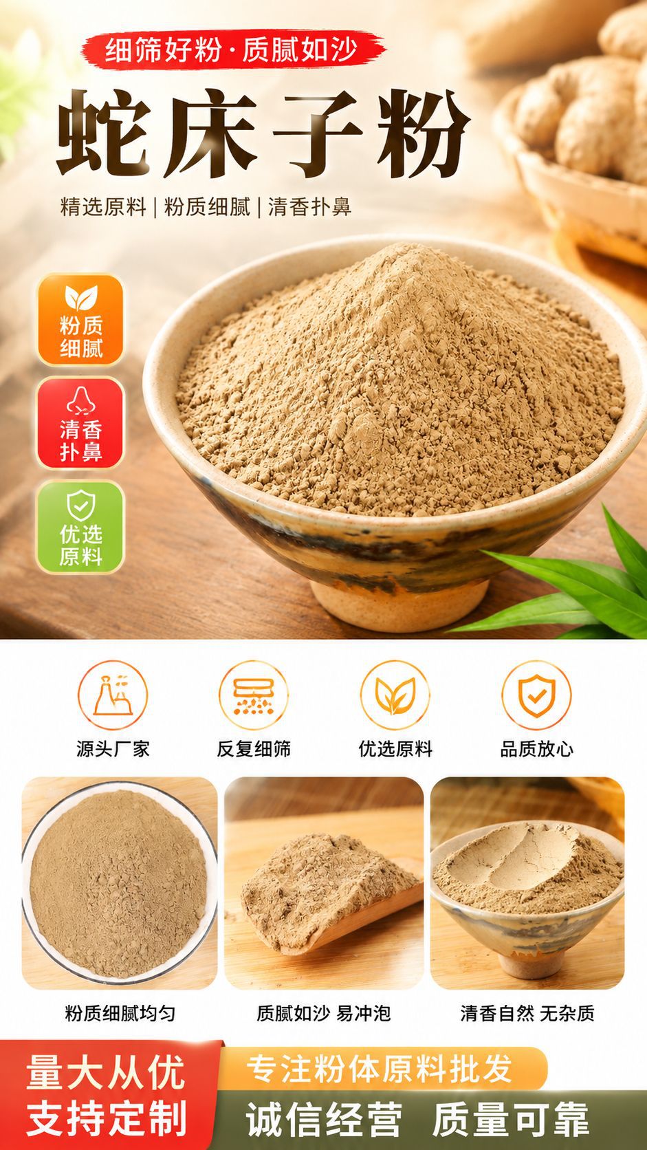 She Chuang Zi Powder (Cnidium monnieri) — External-Use Herbal Powder, 500g overview