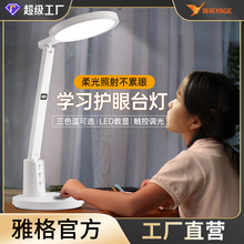 led台灯护眼学习儿童学生作业阅读可充电插电宿舍专用卧室床头灯