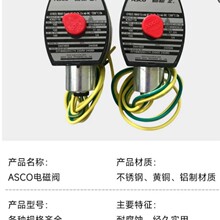 美国ASCO阿斯卡防爆电磁阀有现货型号EFG551A001MS 24DC