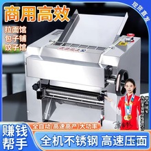 压面机商用全自动揉面多功能电动台式不锈钢揉面面条机家用高速
