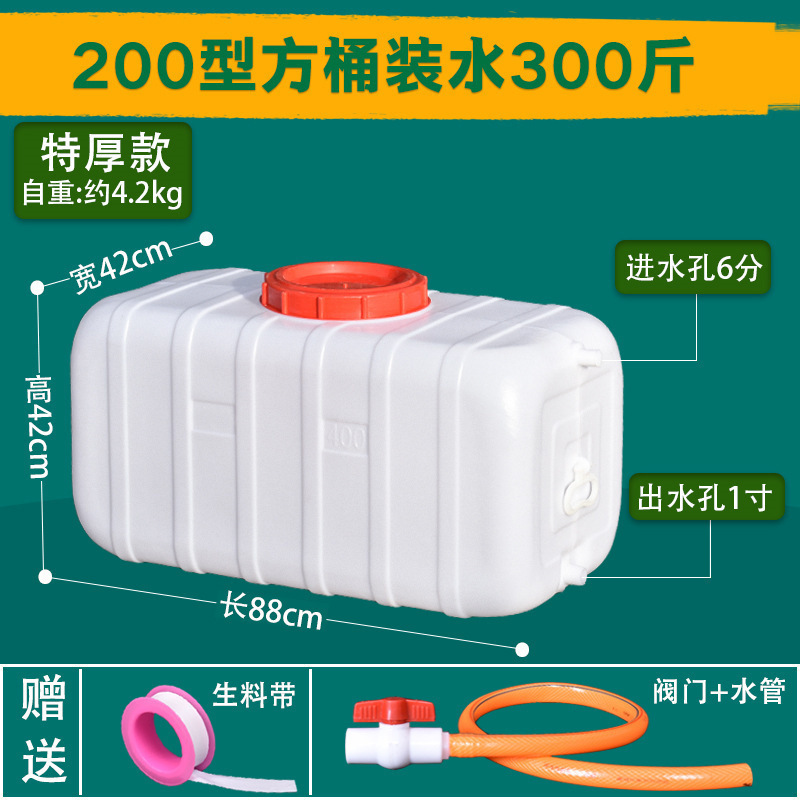 食品级加厚塑料水箱水桶家用储水用大号容量卧式长方形蓄水桶帮云|undefined