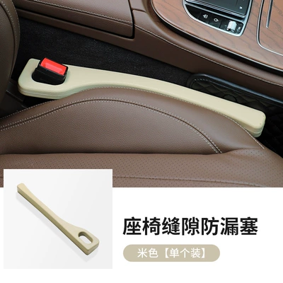 Armrest Box to Prevent Things – Other Automotive Interior Supplies - beige-single