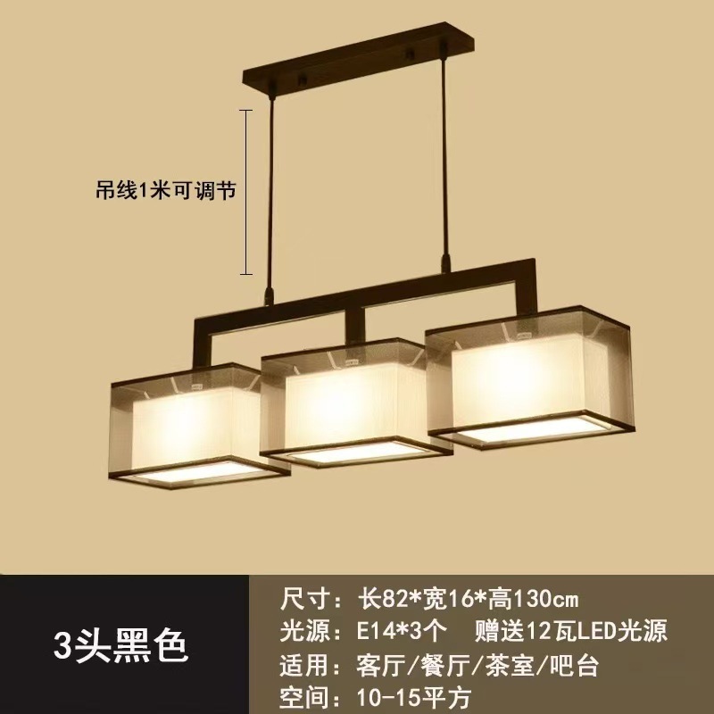 新中式吊灯餐厅灯三头客厅中国风茶室吧台禅意现代简约饭厅长方形|undefined