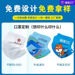 口罩定制logo印图案广告KF94小批量定做3D立体独立包装一次性口罩