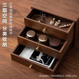 黑胡桃木实木收纳盒桌面多层抽屉式木质首饰盒化妆收纳柜首饰盒
