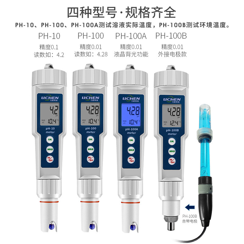 �����Ƽ�ʵ���ұ�Яʽph����ȼƵ缫ͷph���Ա�ˮ�����phֵ���