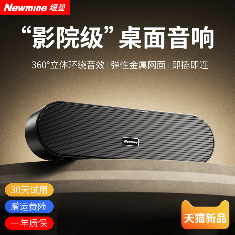 Newman Bt66 Computer Small Speaker USB Powered Desktop Laptop Mini Wired Audio Small Speaker