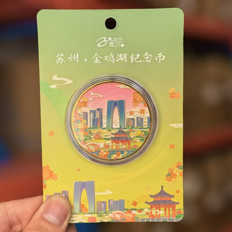【蘇州シリーズ】都市観光スポット観光記念品木製三層滴ゴム国潮個性冷蔵庫貼り卸売り|undefined