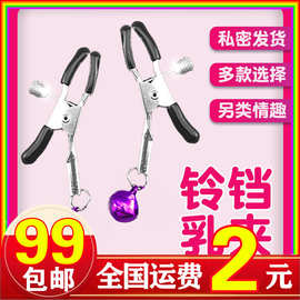 sm铃铛女用情趣用品阴蒂调情夹情床上激情SM铃铛调情乳夹另类玩具