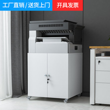打印机柜昆明大型A3落地定大小现货柜放置复印机柜子底座矮柜资料