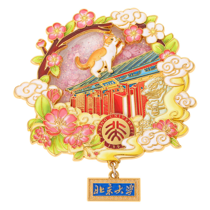 北京大学金属冰箱贴北京北大旅游文创纪念品浮雕立体磁吸合金流沙|undefined