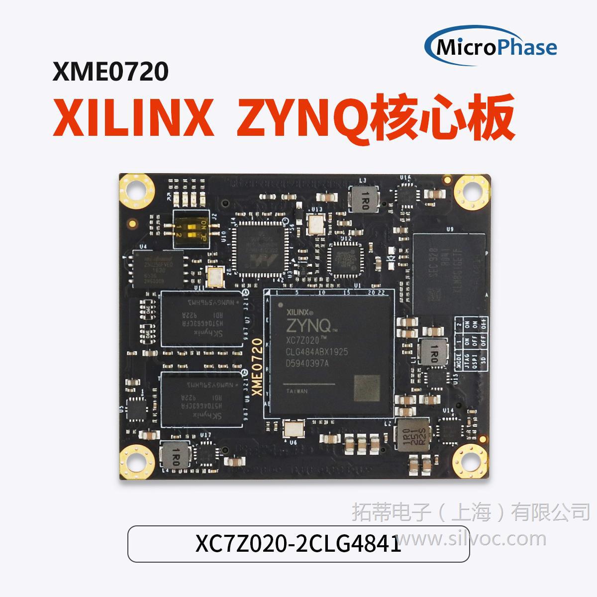 MicroPhase Xilinx FPGA ZYNQ 核心板 7020 ARM 工业级 XME0720