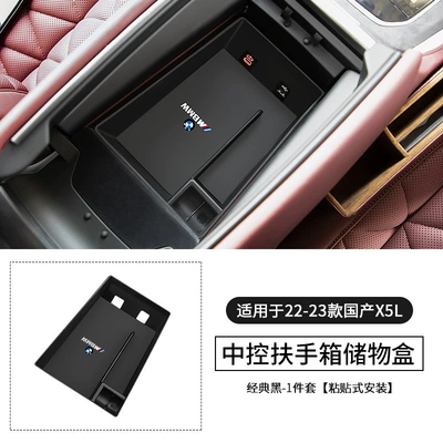 Car storage bag/box | armrest box storage box interior - 22-domestic-x5l-armrest-box-storage-boxes-black