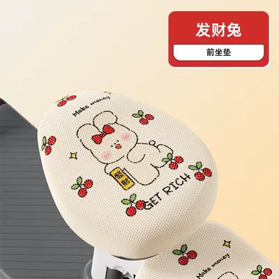 Electric car cushion Cover for Small Electric Scooters - fortune-rabbit-front-seat