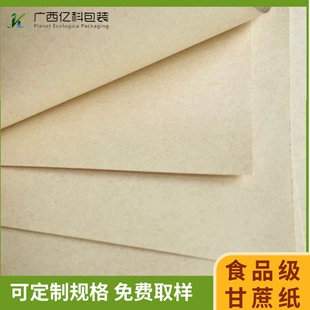 Картон из багассы 250–400 г/м² белый и небелёный для упаковки